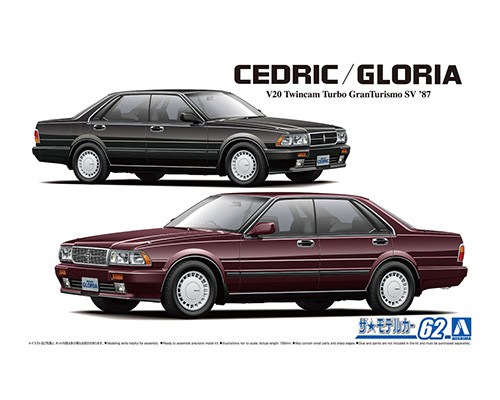 1/24 日産グロリア Y31 グランツーリスモ プラモデル完成品 アオシマ ...