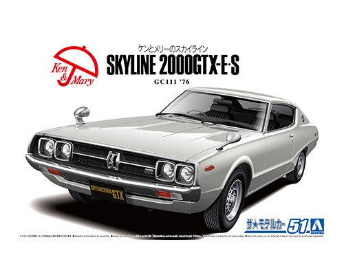 1/24 ニッサン GC111 スカイラインHT2000GTX-E・S '76｜株式会社 青島