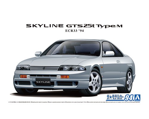 1/24 NISSAN ECR33 SKYLINE GTS25t typeM '94｜AOSHIMA｜English