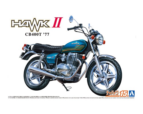 アオシマプラモデル完成品ホンダCB400T HAWK-Ⅱ