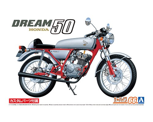 1/12 ホンダ AC15 ドリーム50 '97 カスタム｜株式会社 青島文化教材社