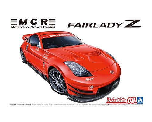 1/24 MCR Z33フェアレディZ '05（ニッサン）｜株式会社 青島文化教材社