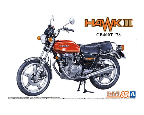 アオシマプラモデル完成品ホンダCB400T HAWK-Ⅱ