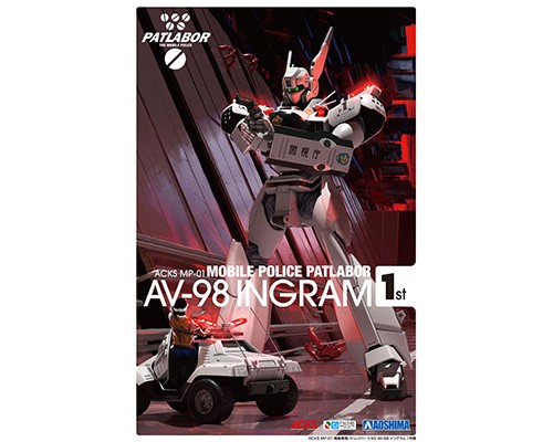 機動警察パトレイバー 1/43 AV-98 イングラム1号機｜株式会社 青島文化