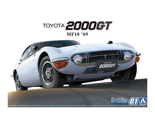 プラモデル1/24完成　アオシマ1/24トヨタ2000GT