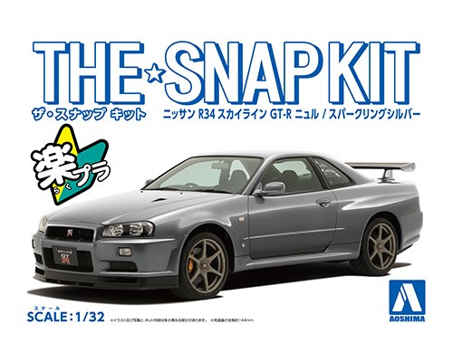 ニッサン R34スカイライン GT-R ニュル(スパークリングシルバー)｜株式