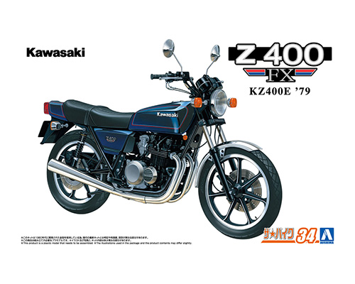 1/12 カワサキ KZ400E Z400FX '79｜株式会社 青島文化教材社