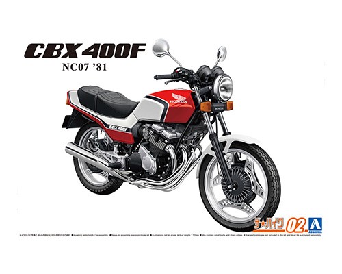 ホンダCBX400F　プラモデル