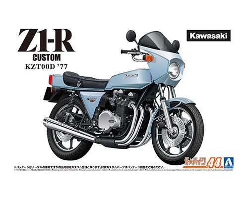 1/12 カワサキ KZT00D Z1-R '77 カスタム｜株式会社 青島文化教材社