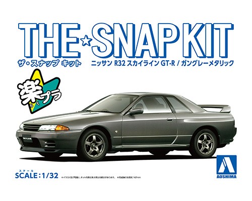 NISSAN R32 SKYLINE GT-R(GUN-GRAY METALLIC)｜AOSHIMA｜English