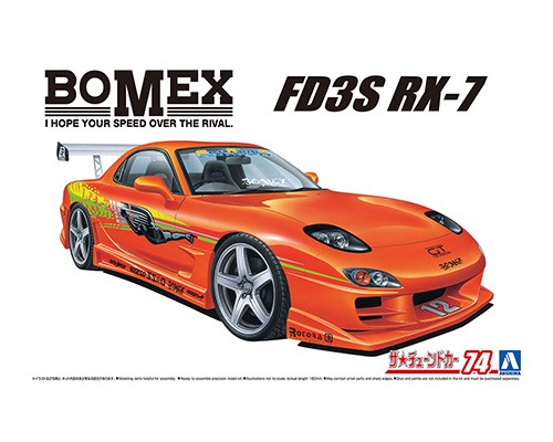 BOMEX FD3S RX 'マツダ｜株式会社 青島文化教材社