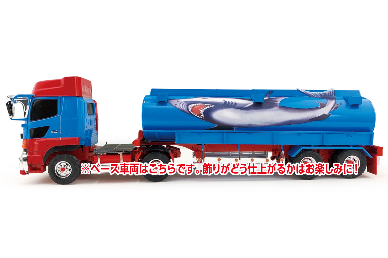 アオシマ 1 32 大型 トレーラー タンクローリー 特別セーフ