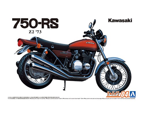 1/12 カワサキ Z2 750RS '73｜株式会社 青島文化教材社