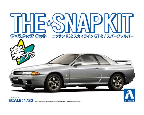 日産スカイラインGTR R32 Engine.ver サンシェード