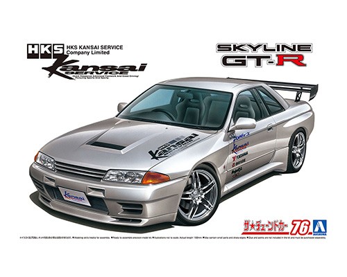 アオシマニッサン スカイライン GT-R R32 HKSカンサイ完成品