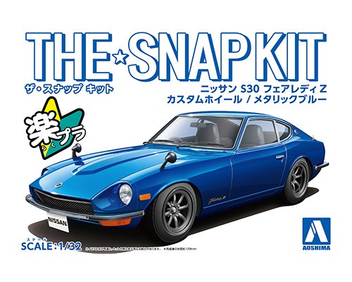 NISSAN S FAIRLADY Z CUSTOM WHEELMetallic Blue｜AOSHIMA｜English