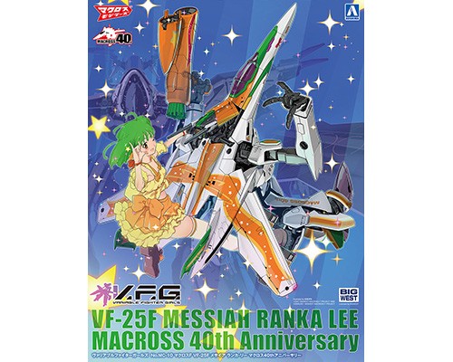 V.F.G. マクロスF VF-25F メサイア ランカ・リー マクロス40th