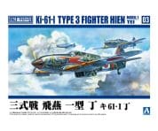 アオシマ1/72「三式戦闘機 飛燕」の製作 | たけざくのプラモ