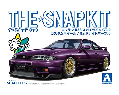 NISSAN R33 SKYLINE GT-R CUSTOM WHEEL(MID-NIGHT PURPLE)｜AOSHIMA