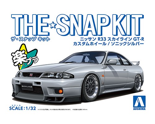 ニッサン R33スカイラインGT-R カスタムホイール(ソニックシルバー 