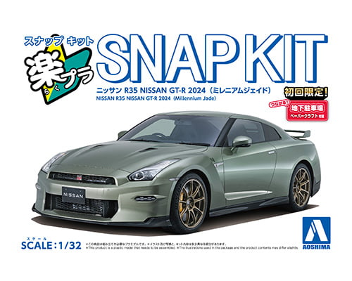 最終値下げ　トミカ 日産 GT-R NISMO 2020 GT3仕様 トミカ 78 日産 GT-R NISMO 2020 モデル（初回特別仕様）