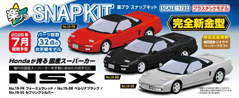 プラモデル