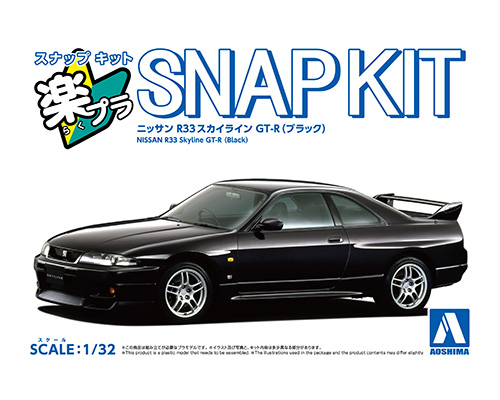 京商オリジナル 1/43 スカイラインGT-R (R33) 1997 (ブラック) 完成品 wyw801m Amazon | 【京商】1/43 日産 スカイライン GT-R (BCNR33) スポーツ