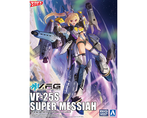 マクロスF VF-25S スーパーメサイア｜株式会社 青島文化教材社