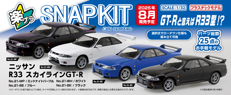 青島文化教材社 1/24 VIPアメリカンシリーズ No.25 アズマックス