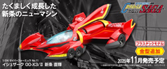 CyberFormula イシュザーク 00-X3/Ⅱ 新条 直輝