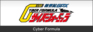 cyberformula　series