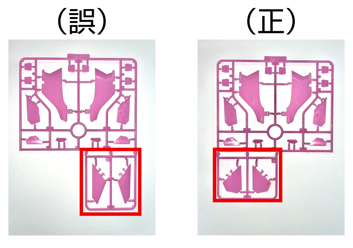 正誤パーツ画像