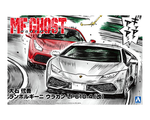大石 代吾 ランボルギーニ ウラカン LP610-4 (改)｜株式会社 青島文化