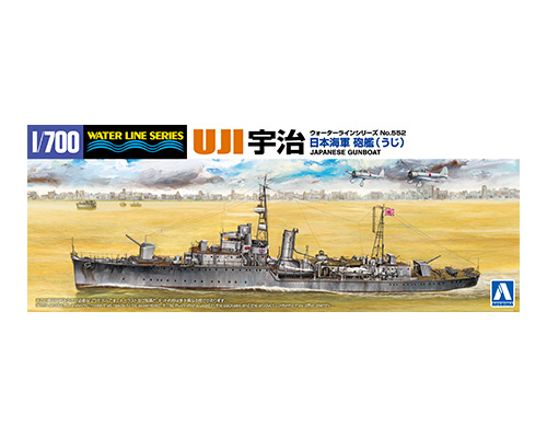 日本海軍 砲艦 宇治｜株式会社 青島文化教材社